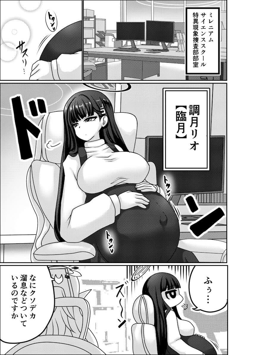 赤ちゃんを産まないと出られない部屋 <> 002
