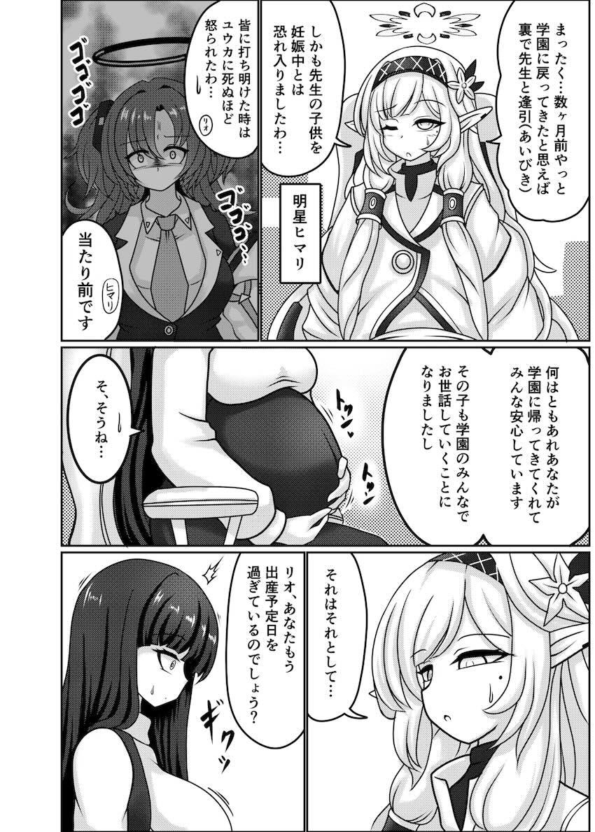 赤ちゃんを産まないと出られない部屋 <> 003