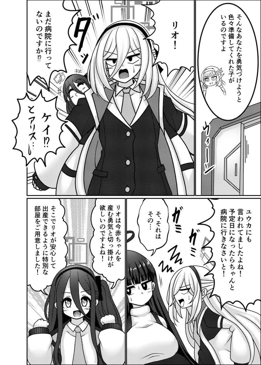 赤ちゃんを産まないと出られない部屋 <> 005