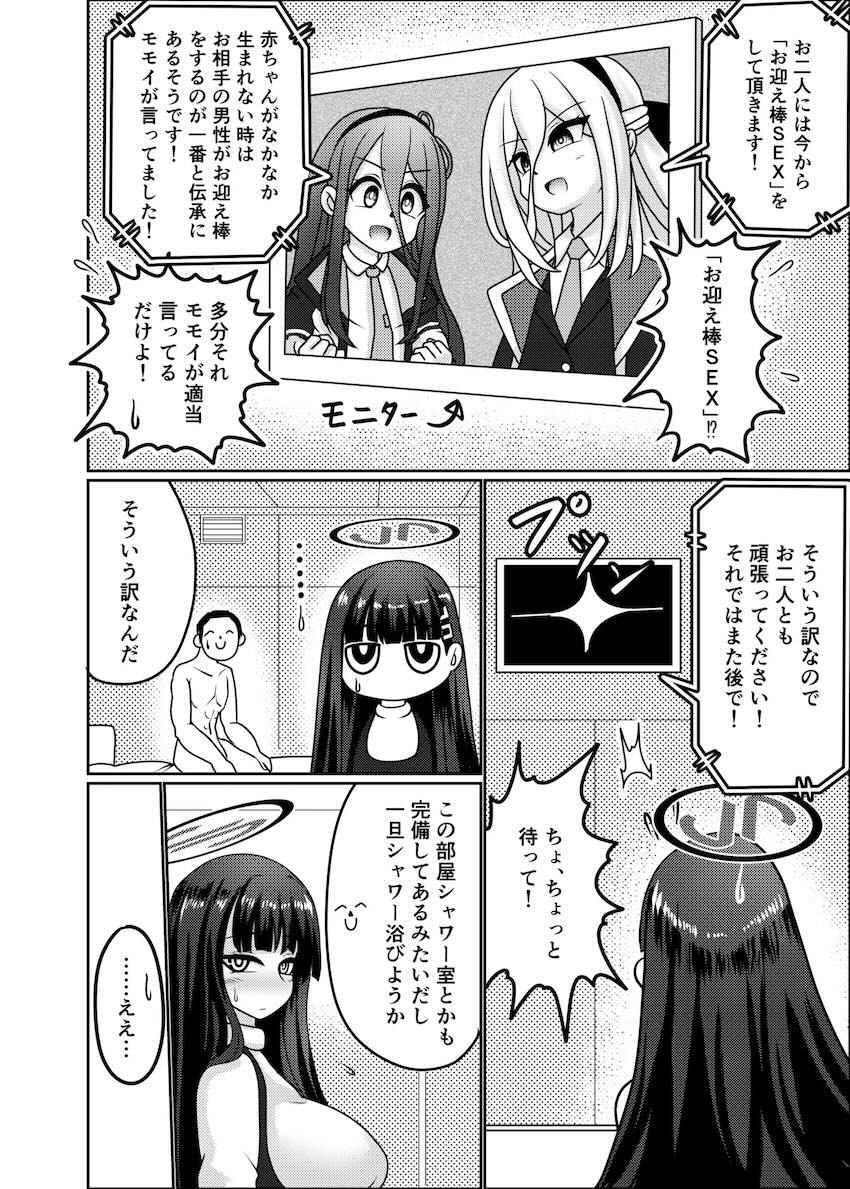 赤ちゃんを産まないと出られない部屋 <> 007