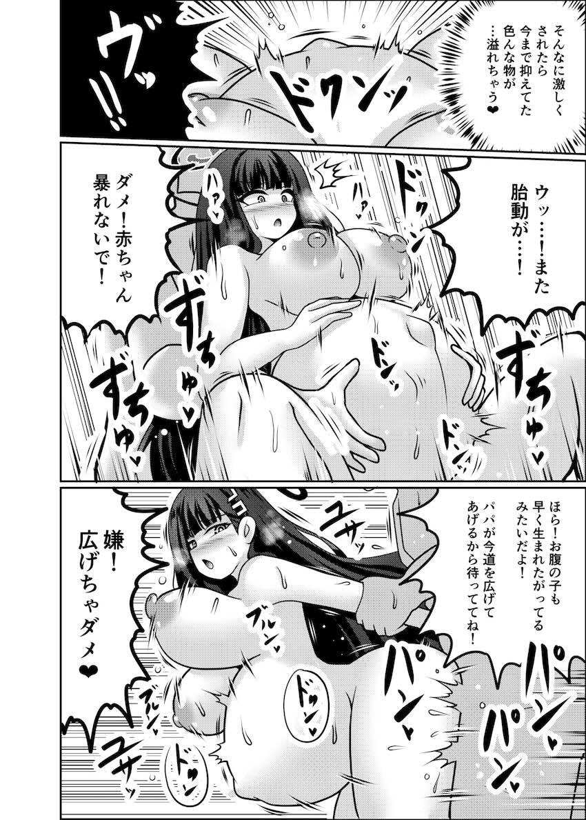赤ちゃんを産まないと出られない部屋 <> 017