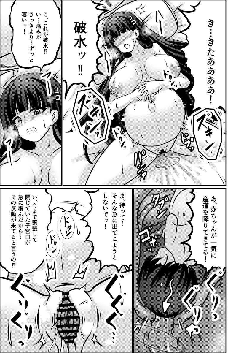 赤ちゃんを産まないと出られない部屋 <> 026