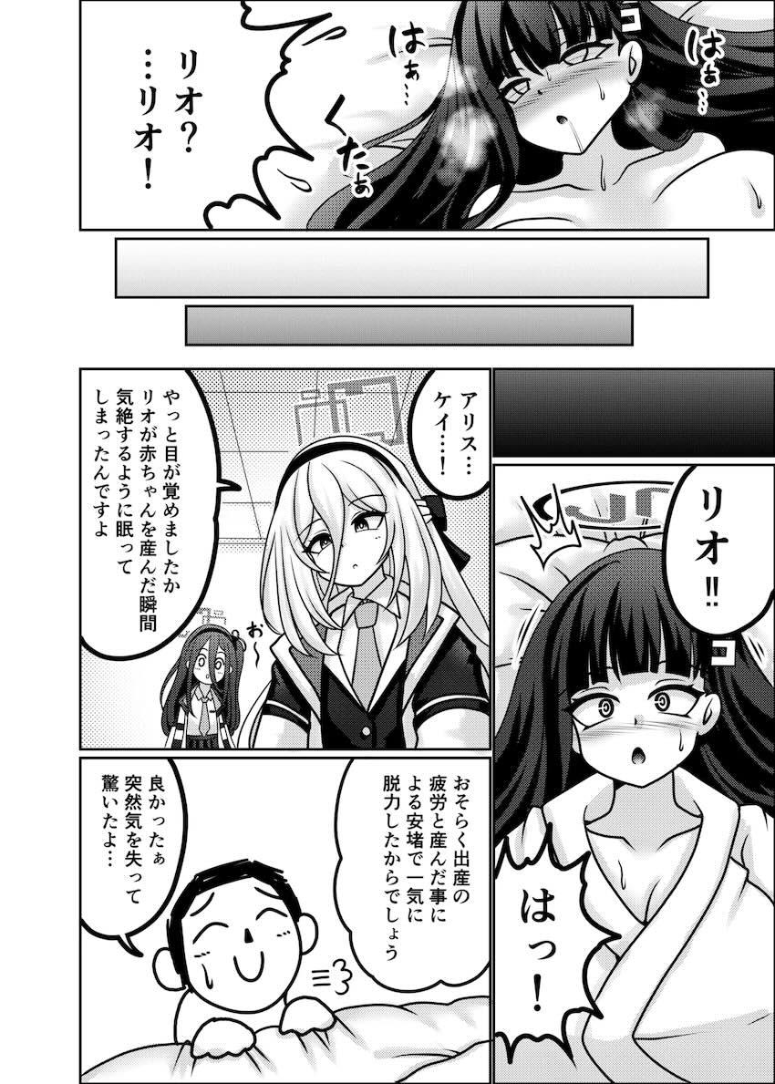 赤ちゃんを産まないと出られない部屋 <> 031