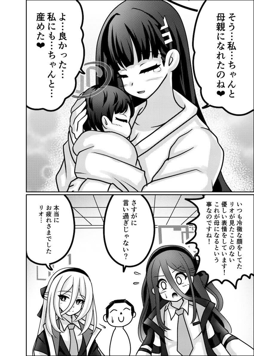 赤ちゃんを産まないと出られない部屋 <> 033
