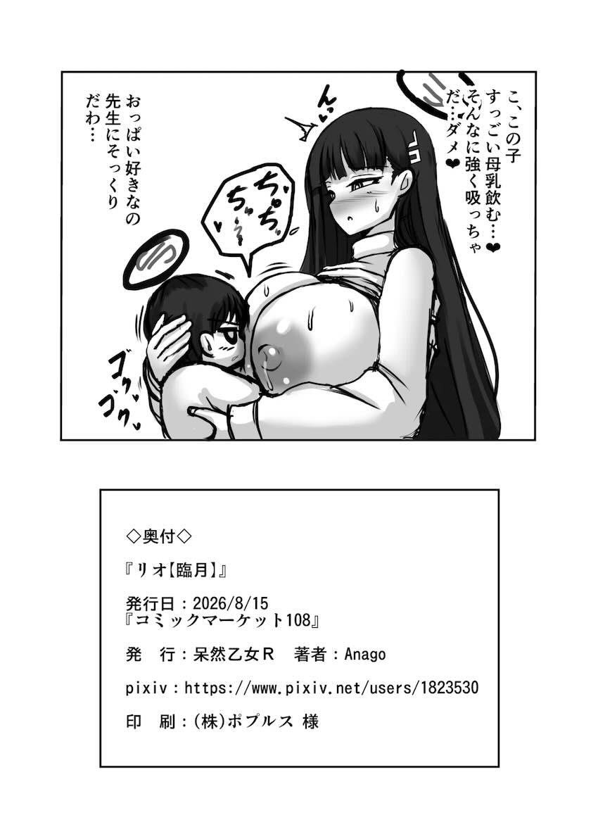 赤ちゃんを産まないと出られない部屋 <> 035