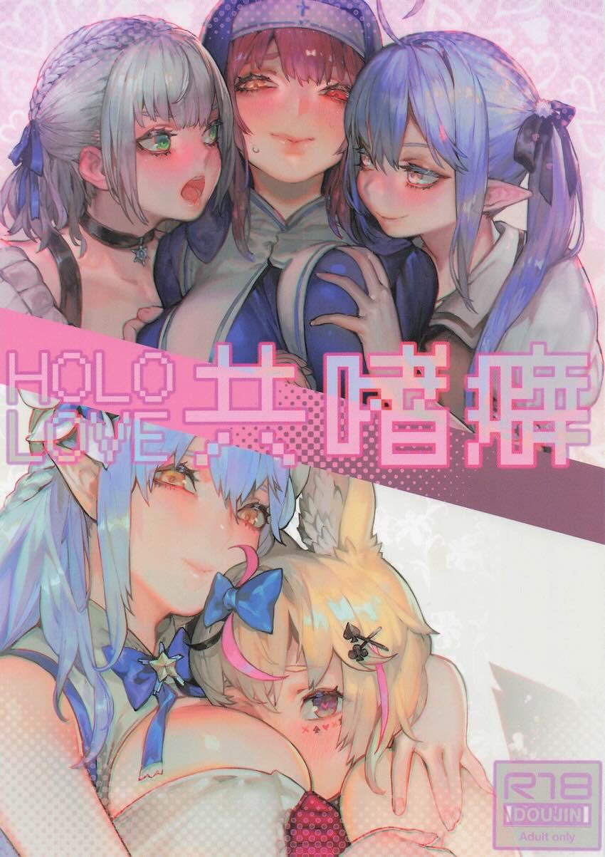 ふたなりポルカとセックスするノエル＆マリン <> 1