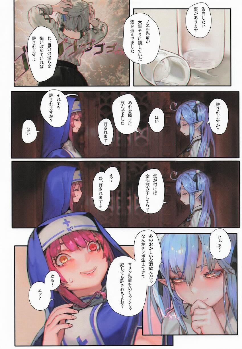 ふたなりポルカとセックスするノエル＆マリン <> 018