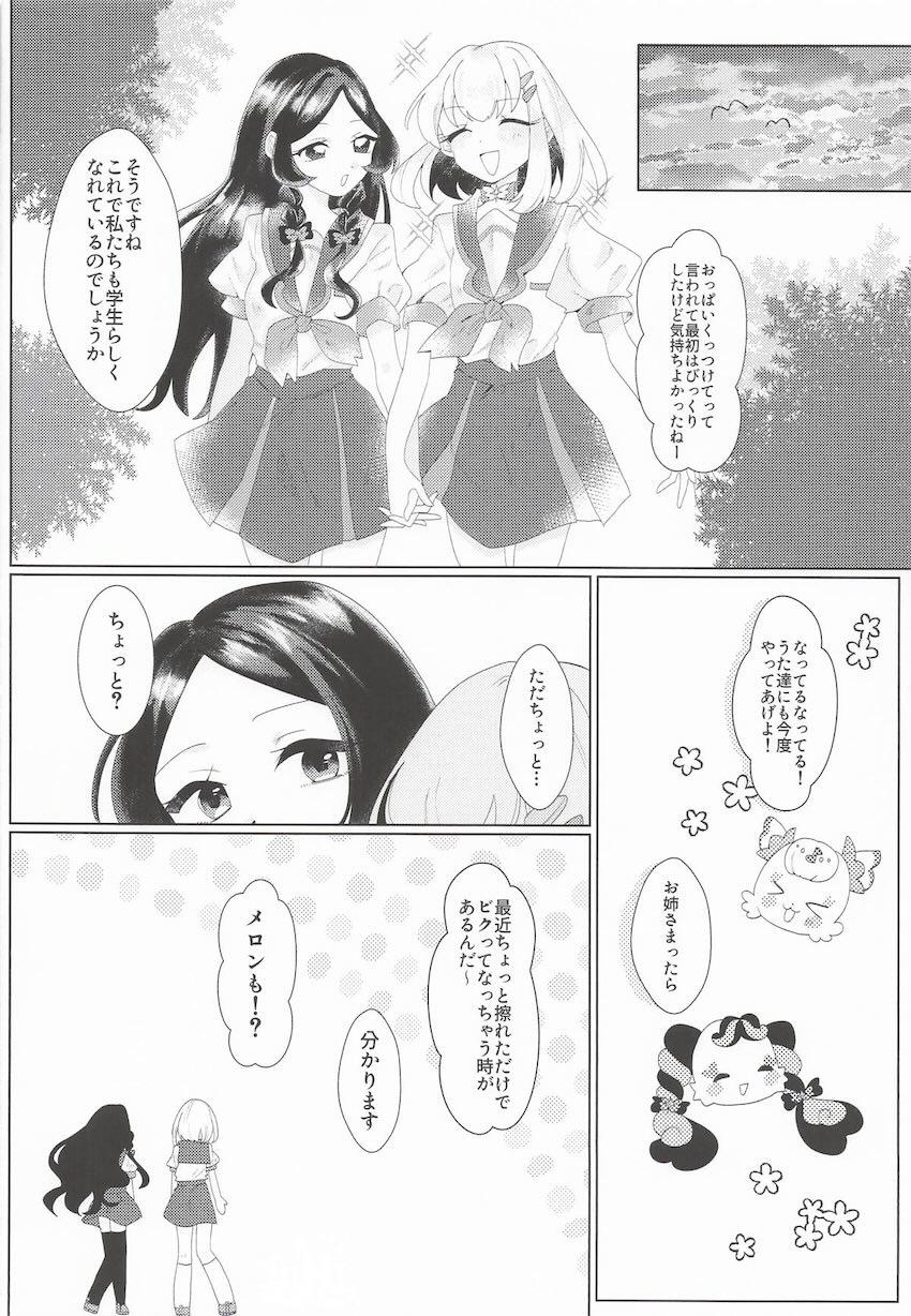 無知学生田中ぷりん＆めろんが騙されて処女卒業する話 <> 009
