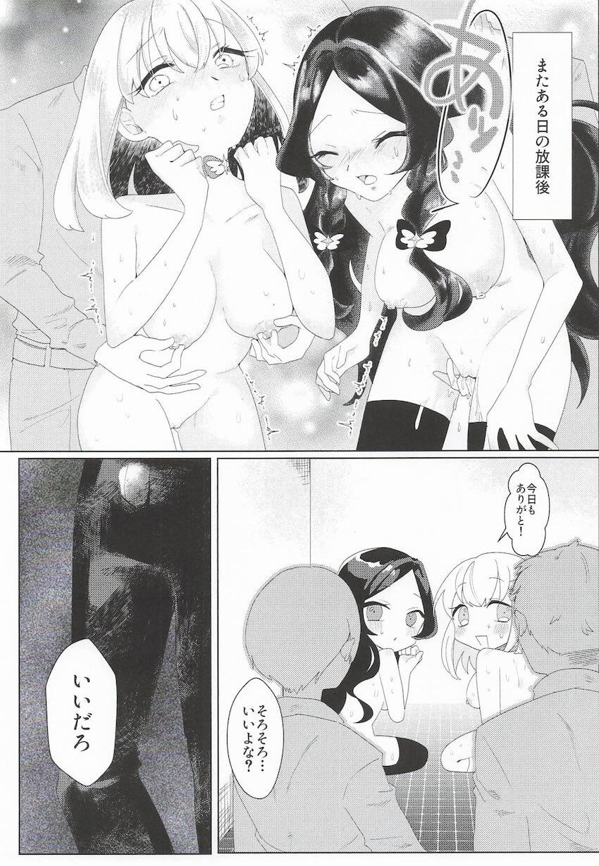 無知学生田中ぷりん＆めろんが騙されて処女卒業する話 <> 010