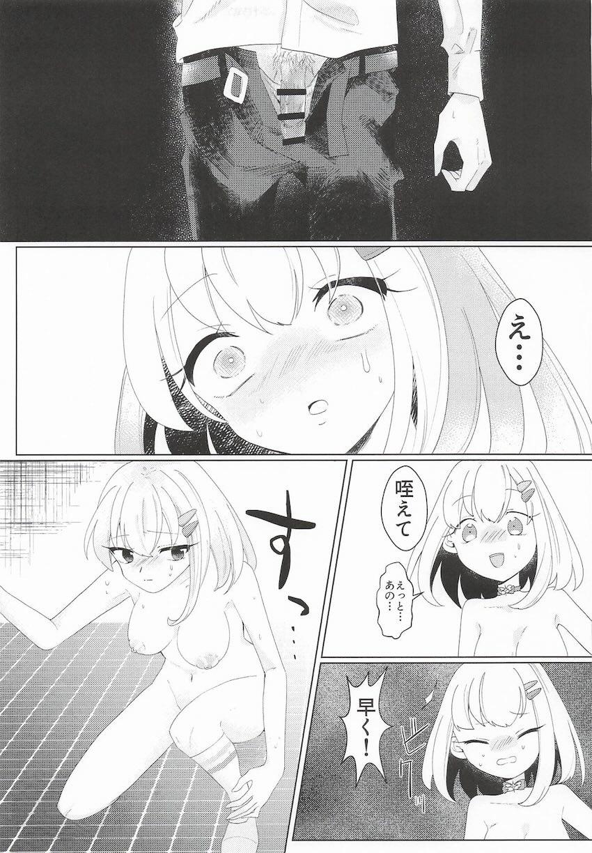 無知学生田中ぷりん＆めろんが騙されて処女卒業する話 <> 014