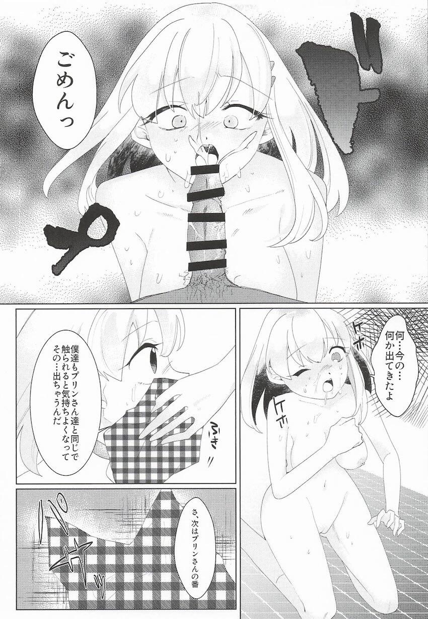 無知学生田中ぷりん＆めろんが騙されて処女卒業する話 <> 016