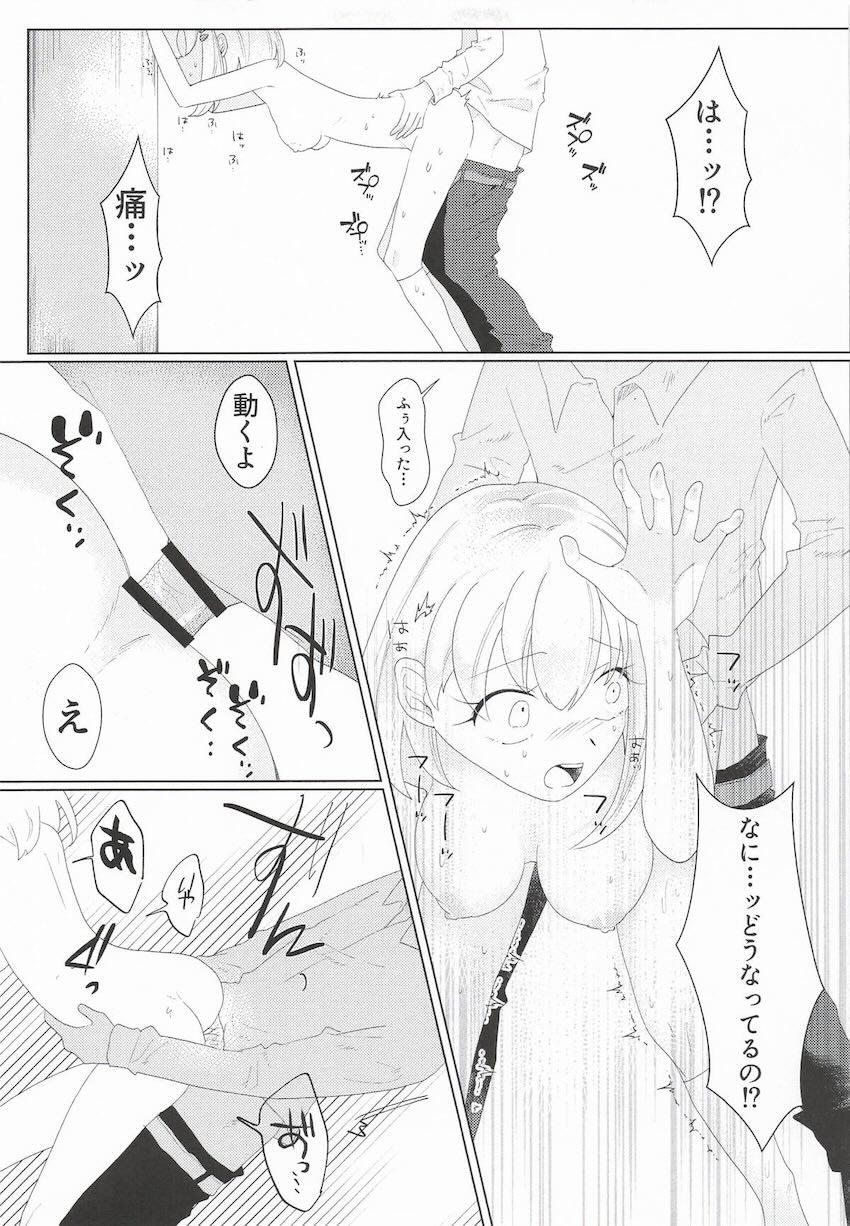 無知学生田中ぷりん＆めろんが騙されて処女卒業する話 <> 018