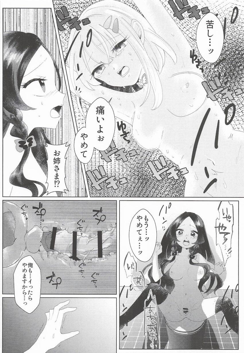 無知学生田中ぷりん＆めろんが騙されて処女卒業する話 <> 019