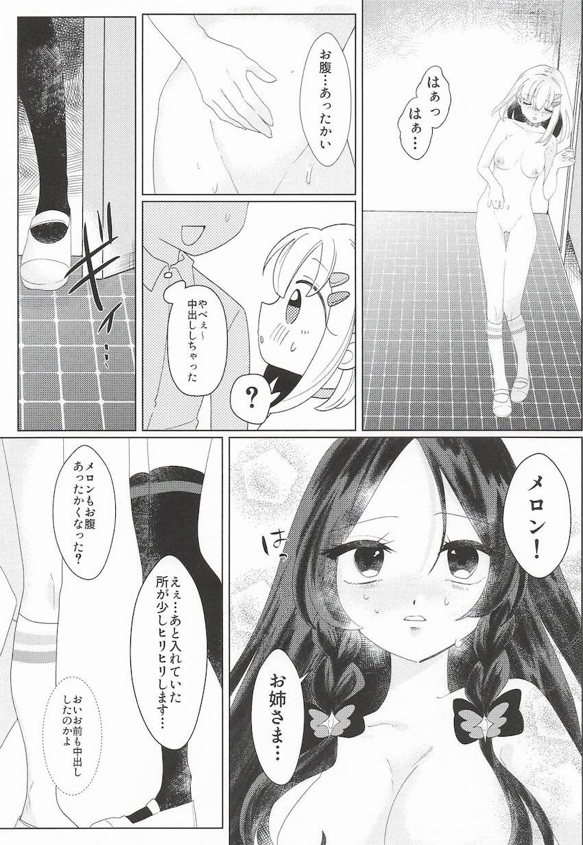 無知学生田中ぷりん＆めろんが騙されて処女卒業する話 <> 022