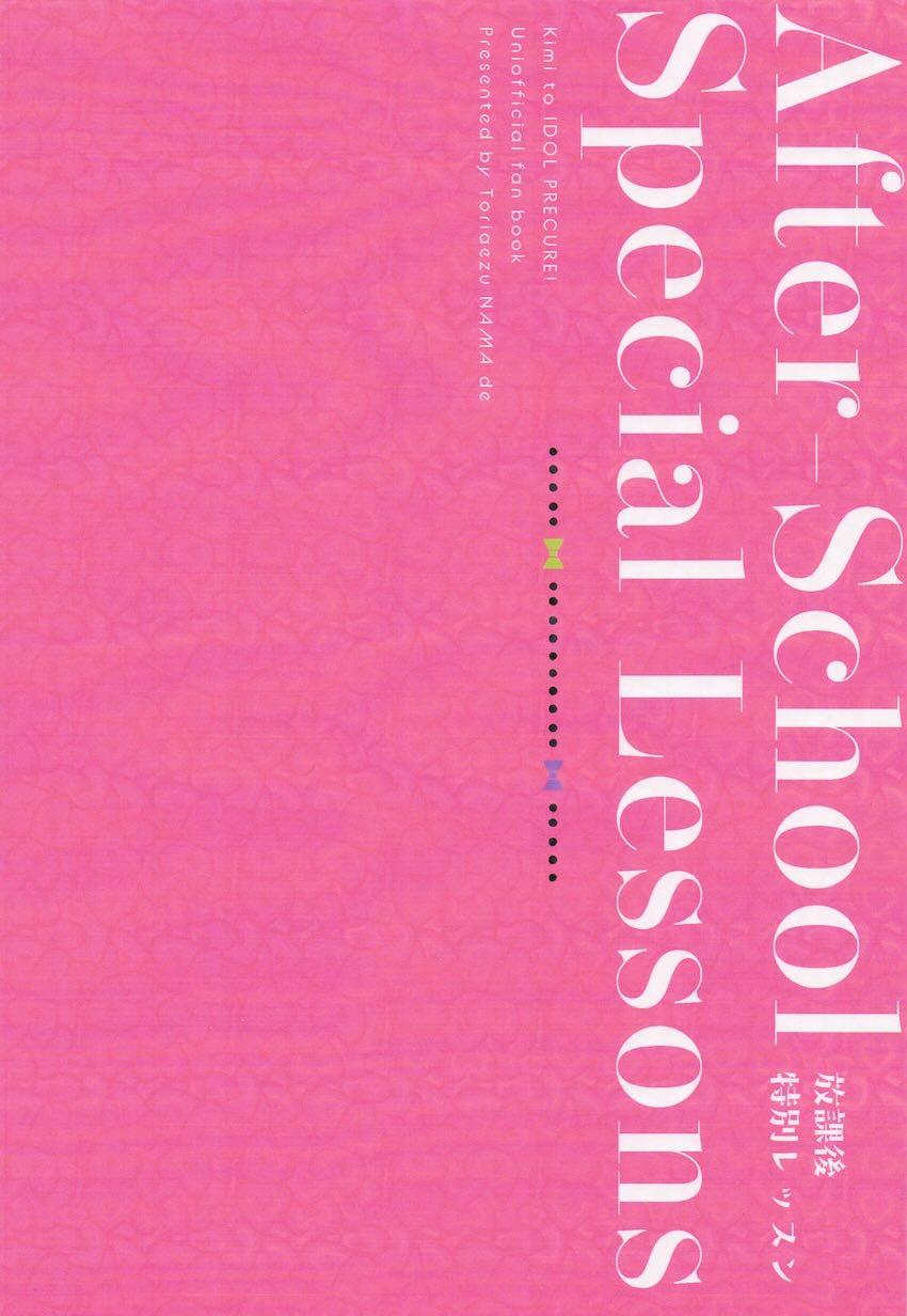 無知学生田中ぷりん＆めろんが騙されて処女卒業する話 <> 025