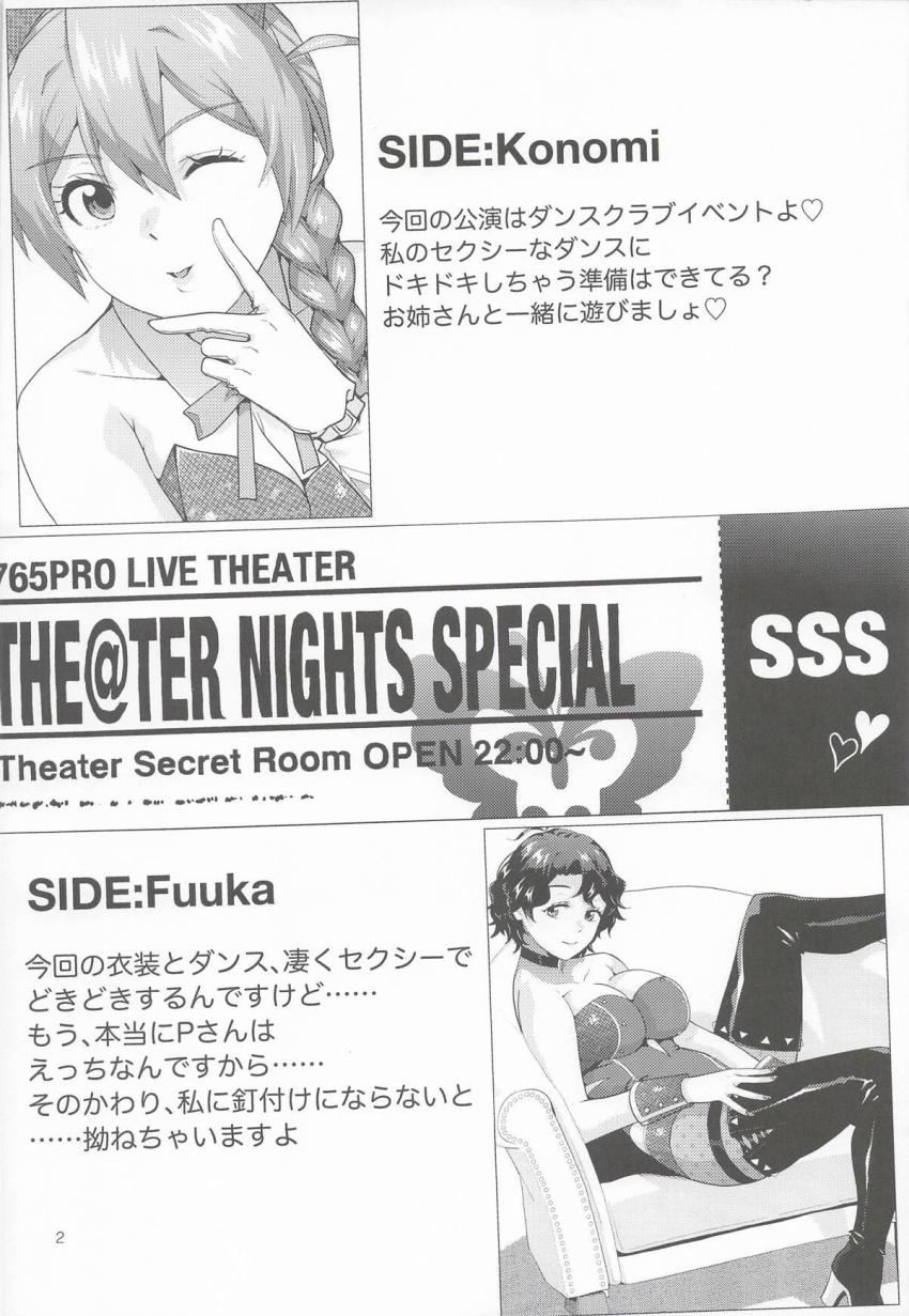 アダルティな衣装でポールダンスをする馬場このみ＆豊川風花それぞれと中出しセックス！ <> 003