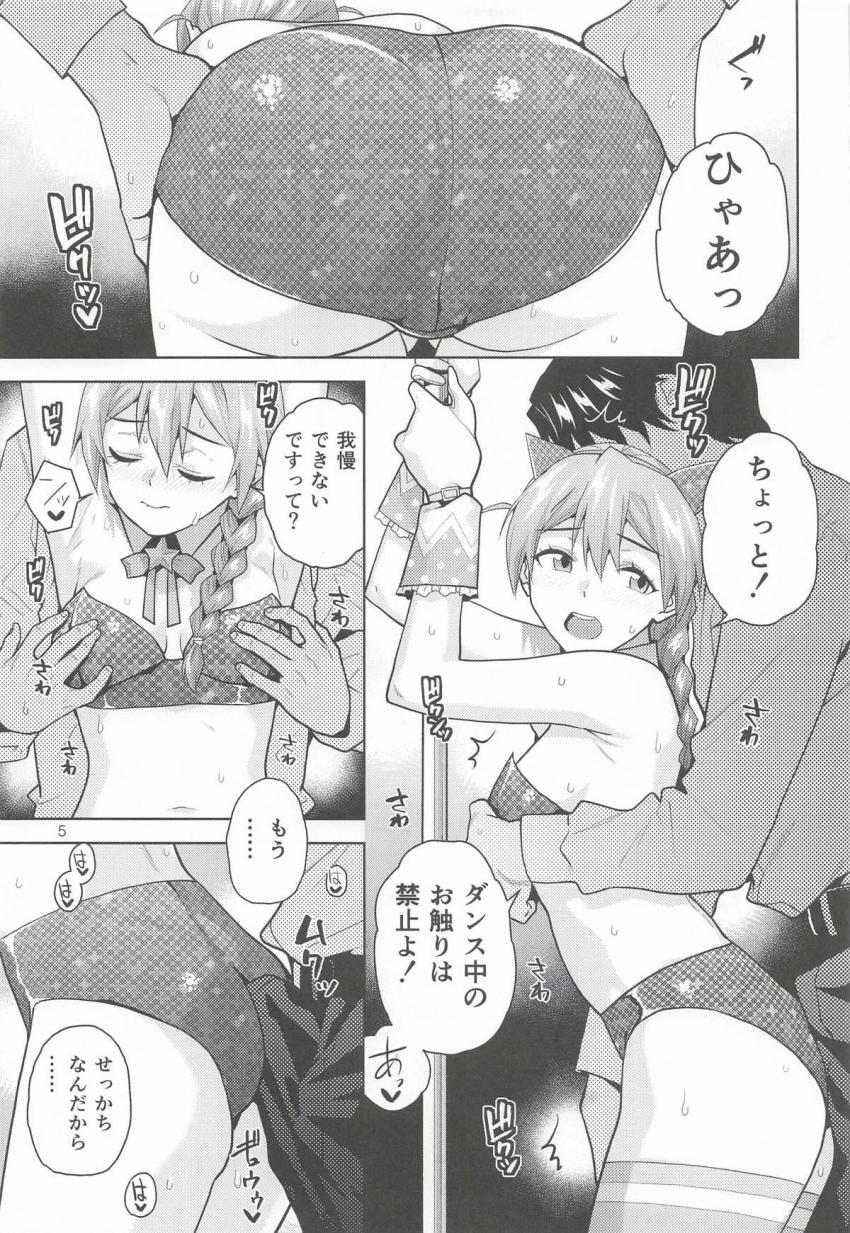 アダルティな衣装でポールダンスをする馬場このみ＆豊川風花それぞれと中出しセックス！ <> 006