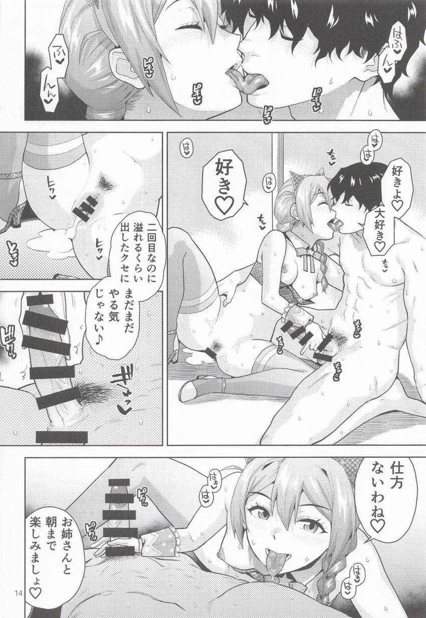 アダルティな衣装でポールダンスをする馬場このみ＆豊川風花それぞれと中出しセックス！ <> 015