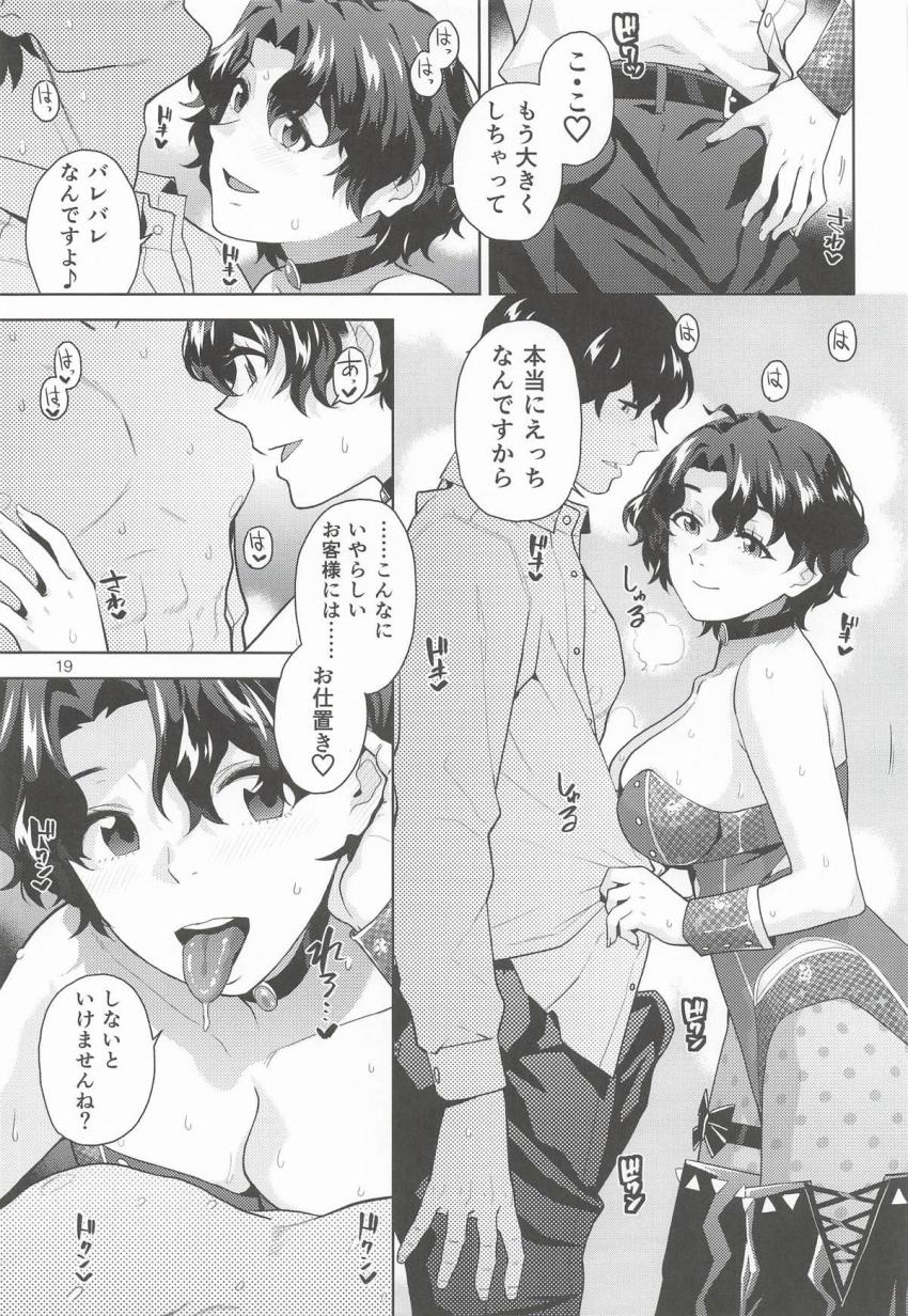アダルティな衣装でポールダンスをする馬場このみ＆豊川風花それぞれと中出しセックス！ <> 020