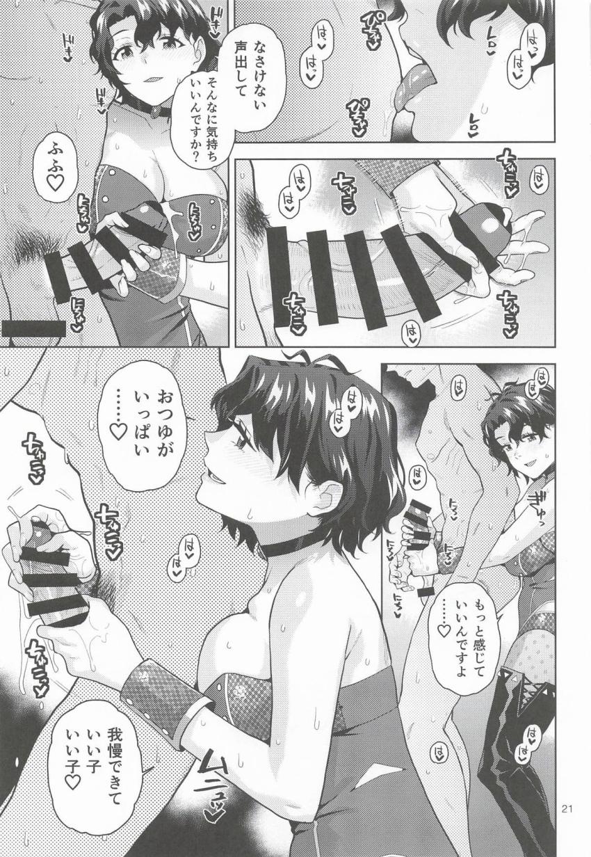 アダルティな衣装でポールダンスをする馬場このみ＆豊川風花それぞれと中出しセックス！ <> 022