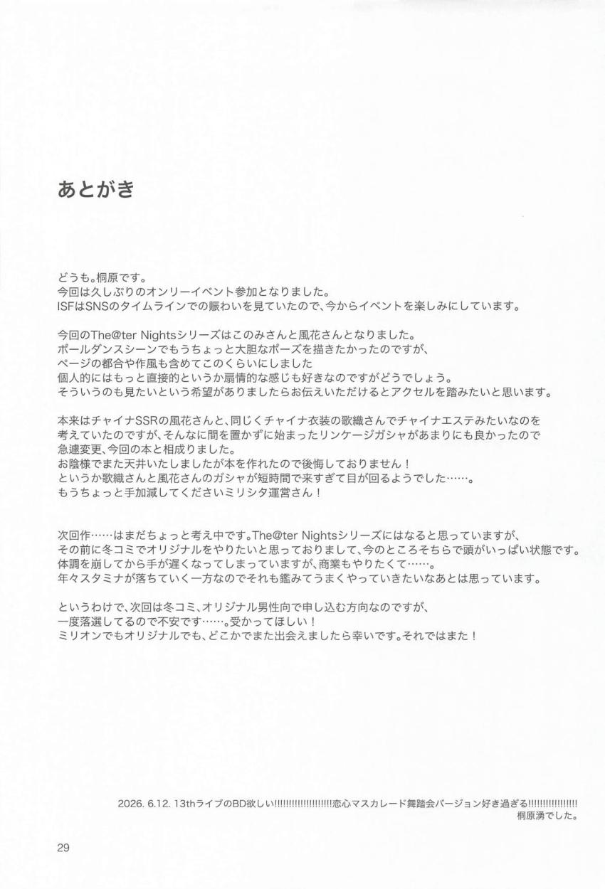 アダルティな衣装でポールダンスをする馬場このみ＆豊川風花それぞれと中出しセックス！ <> 030
