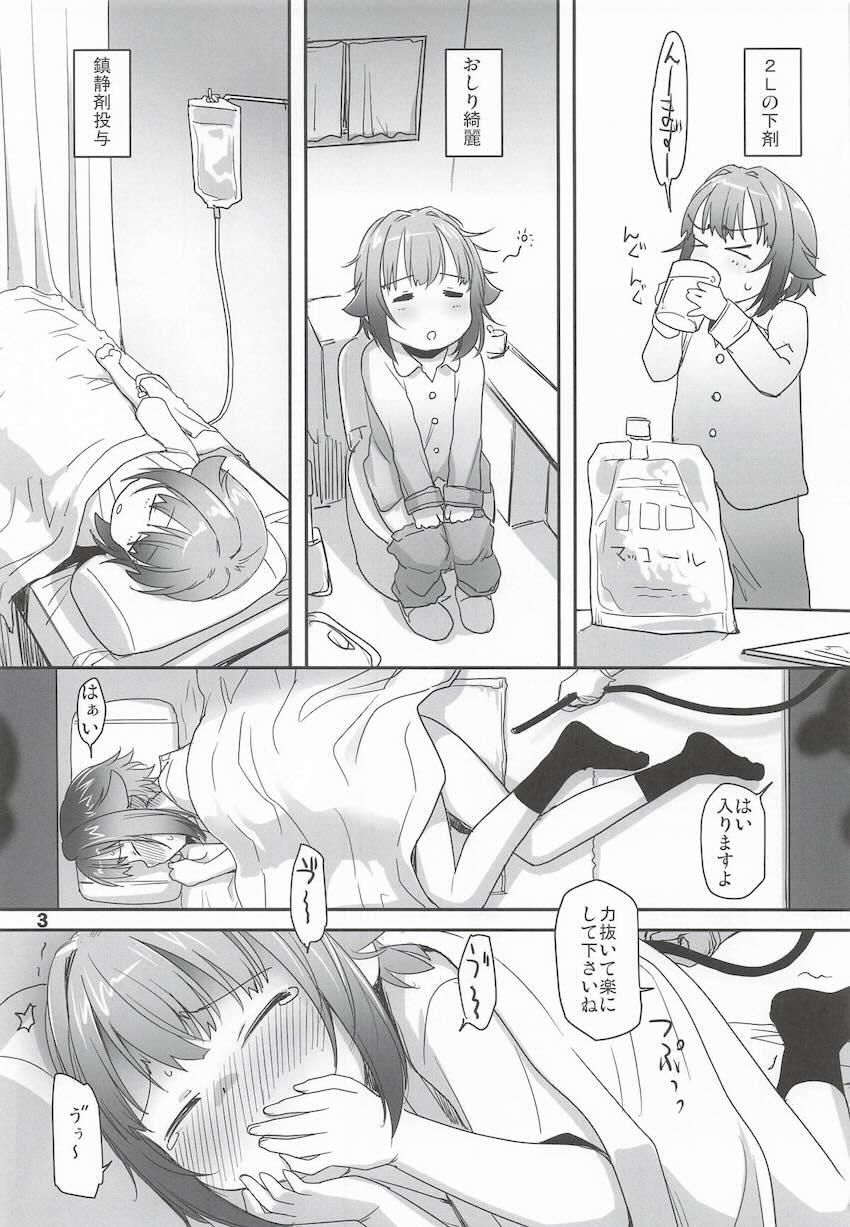 幸子のお尻の穴をじっくりと味わうお話 <> 002