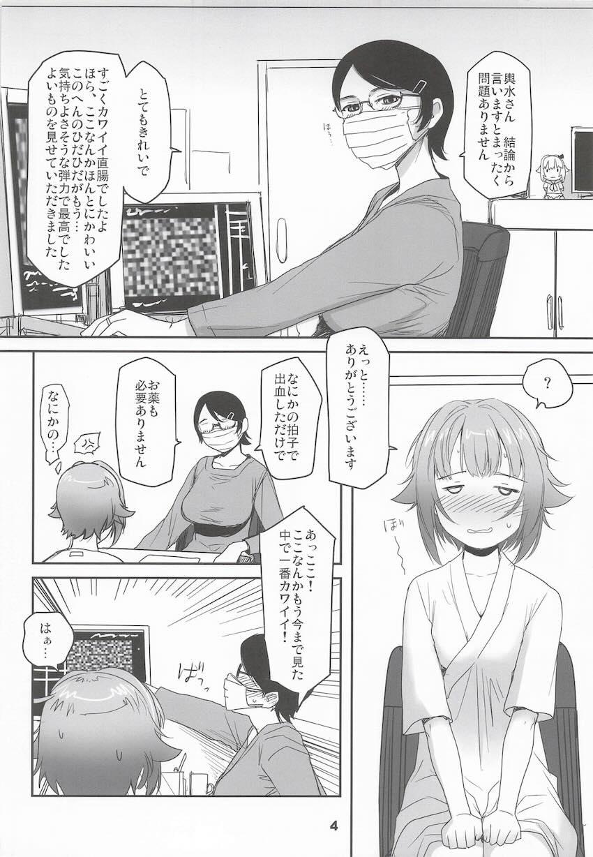 幸子のお尻の穴をじっくりと味わうお話 <> 003