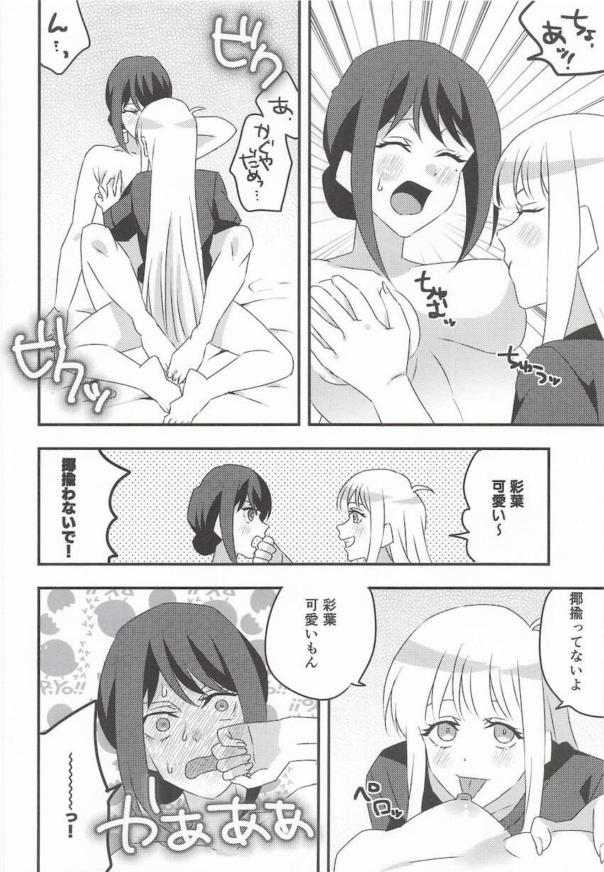 かぐやと彩葉のはじめてふたなりえっち <> 009