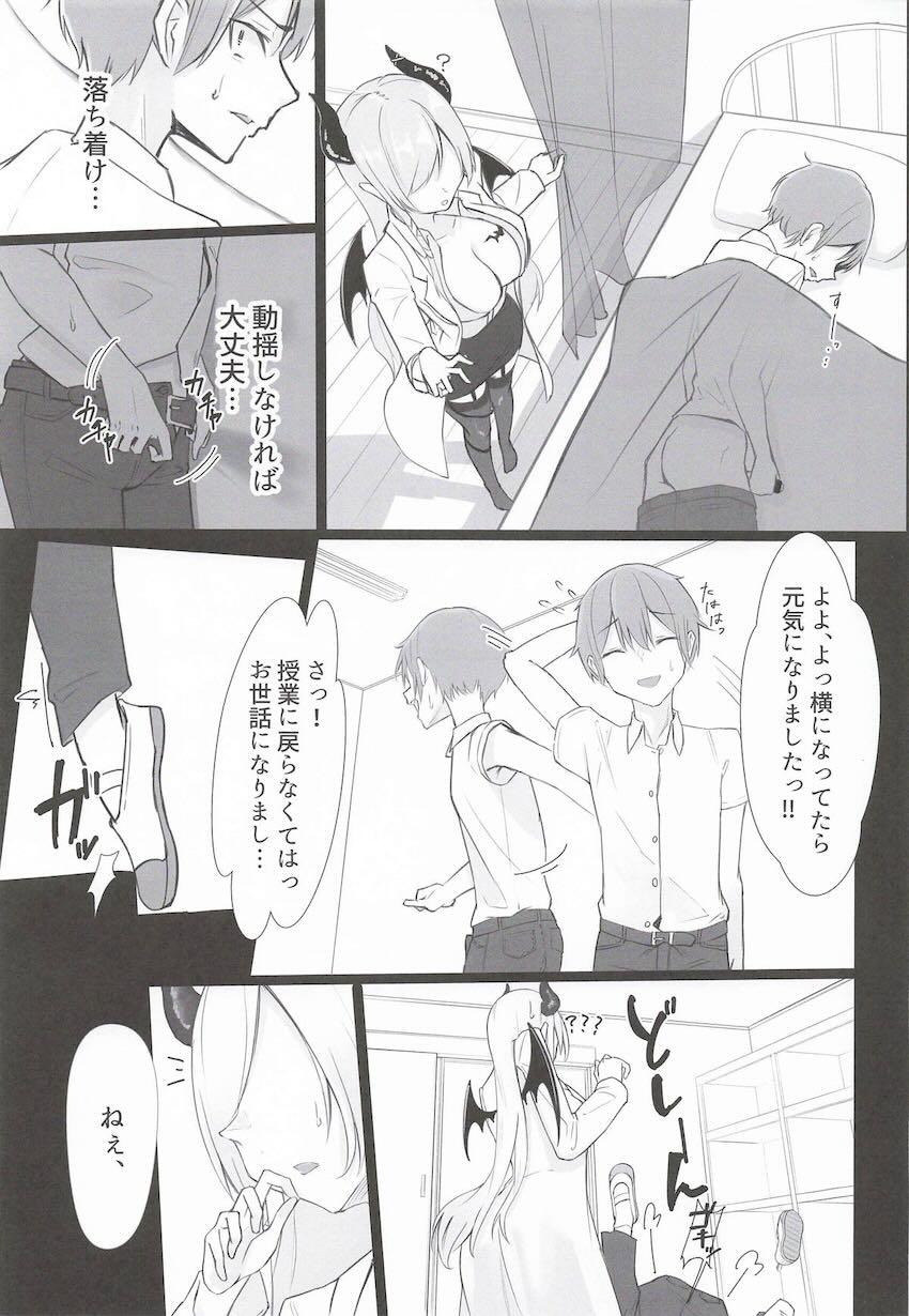 ちょこ先生と射精治療ックス！ <> 004