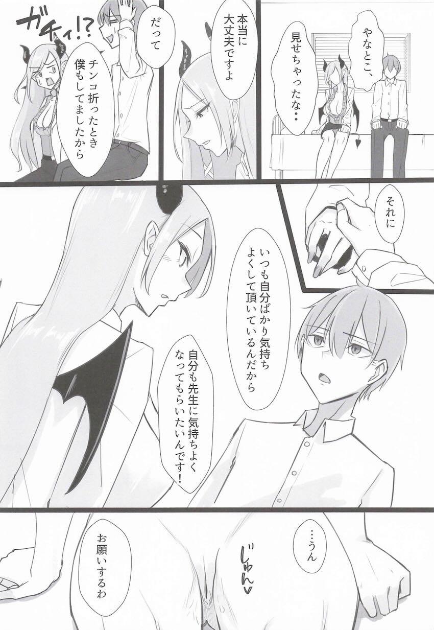 ちょこ先生と射精治療ックス！ <> 015