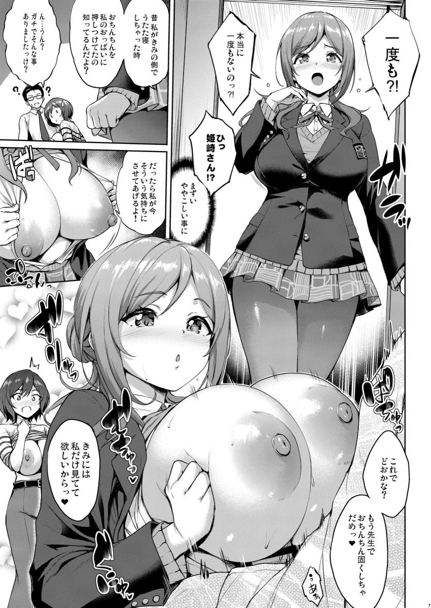 現役JKアイドルたちのエロエロパイズリで乳内射精合同誌 <> 006