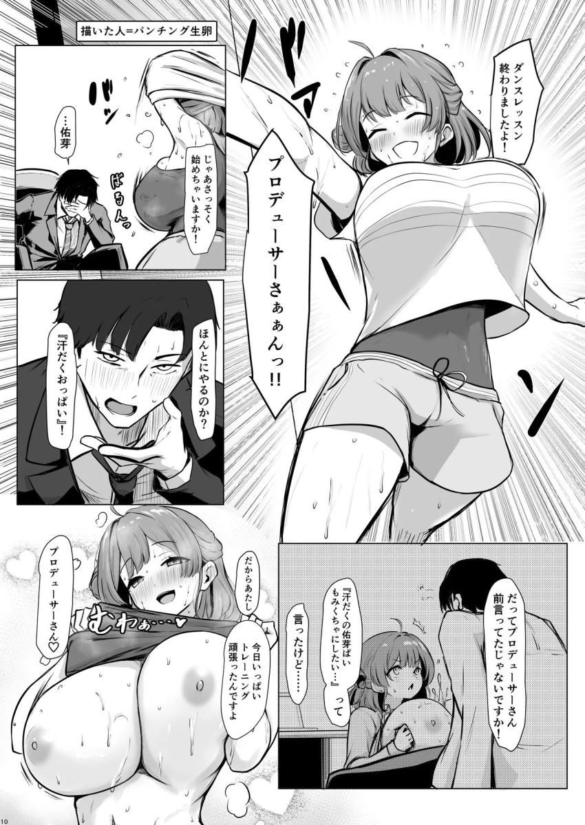 現役JKアイドルたちのエロエロパイズリで乳内射精合同誌 <> 009