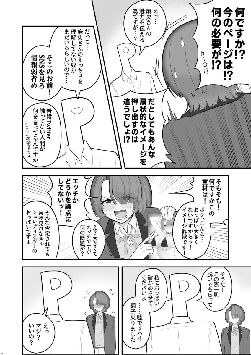 現役JKアイドルたちのエロエロパイズリで乳内射精合同誌 <> 032