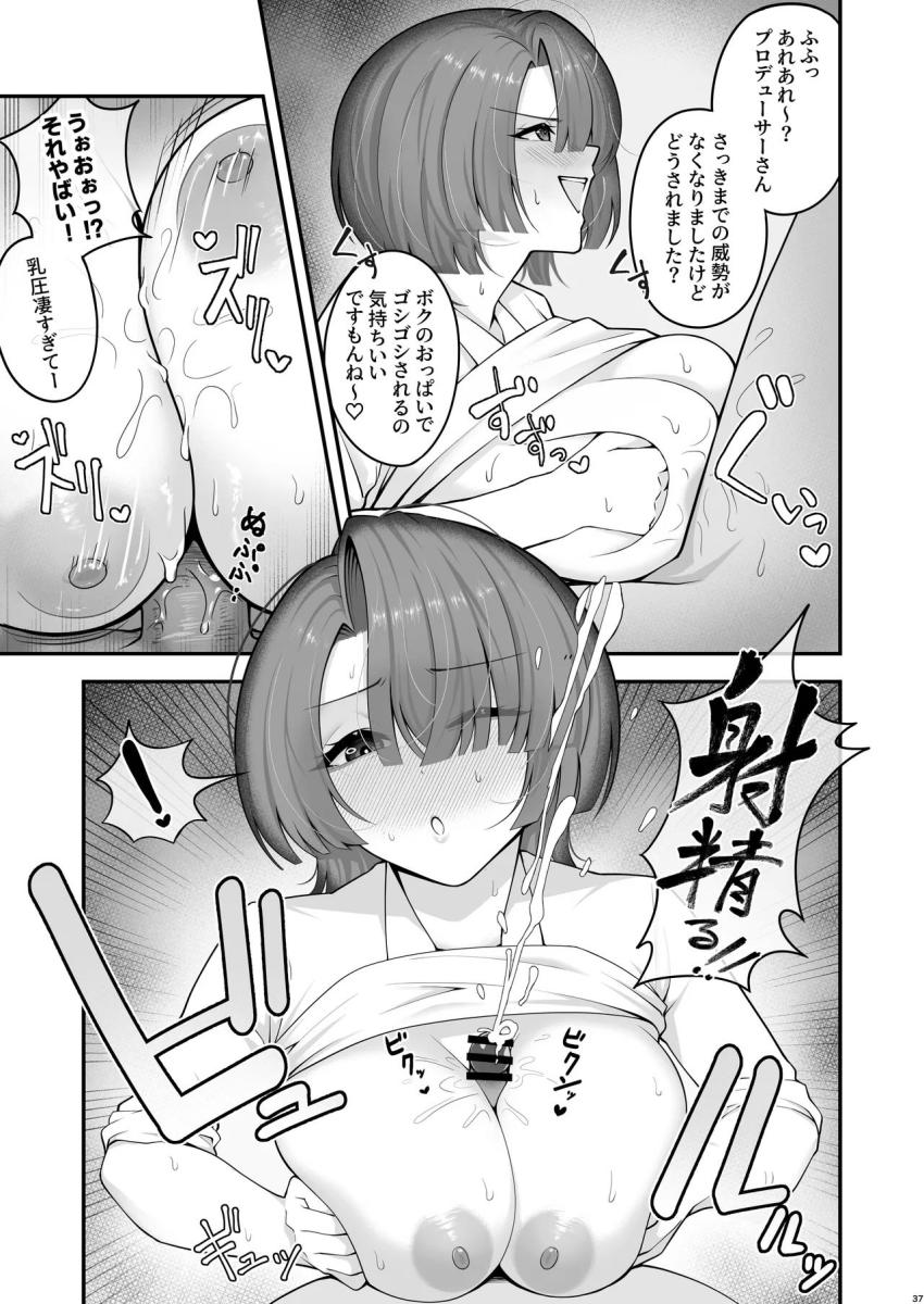 現役JKアイドルたちのエロエロパイズリで乳内射精合同誌 <> 035