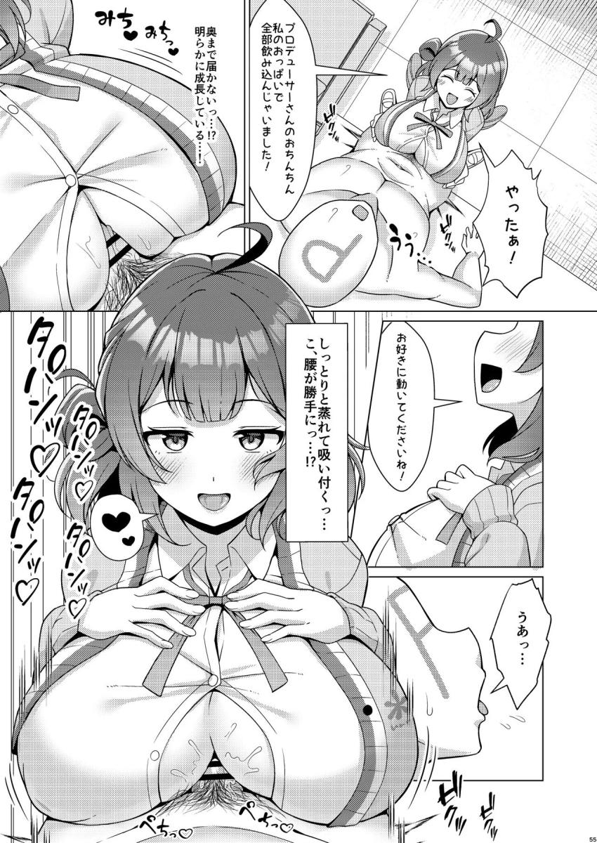 現役JKアイドルたちのエロエロパイズリで乳内射精合同誌 <> 052