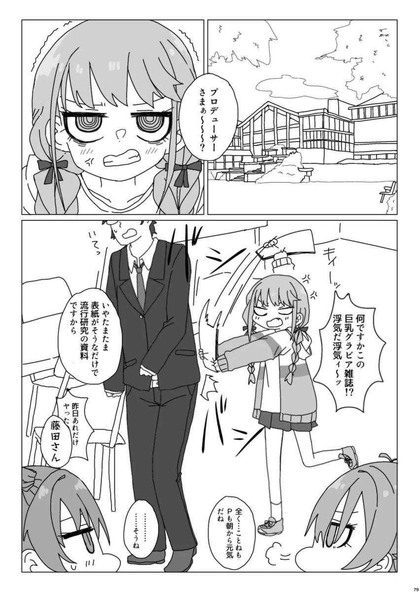 現役JKアイドルたちのエロエロパイズリで乳内射精合同誌 <> 075