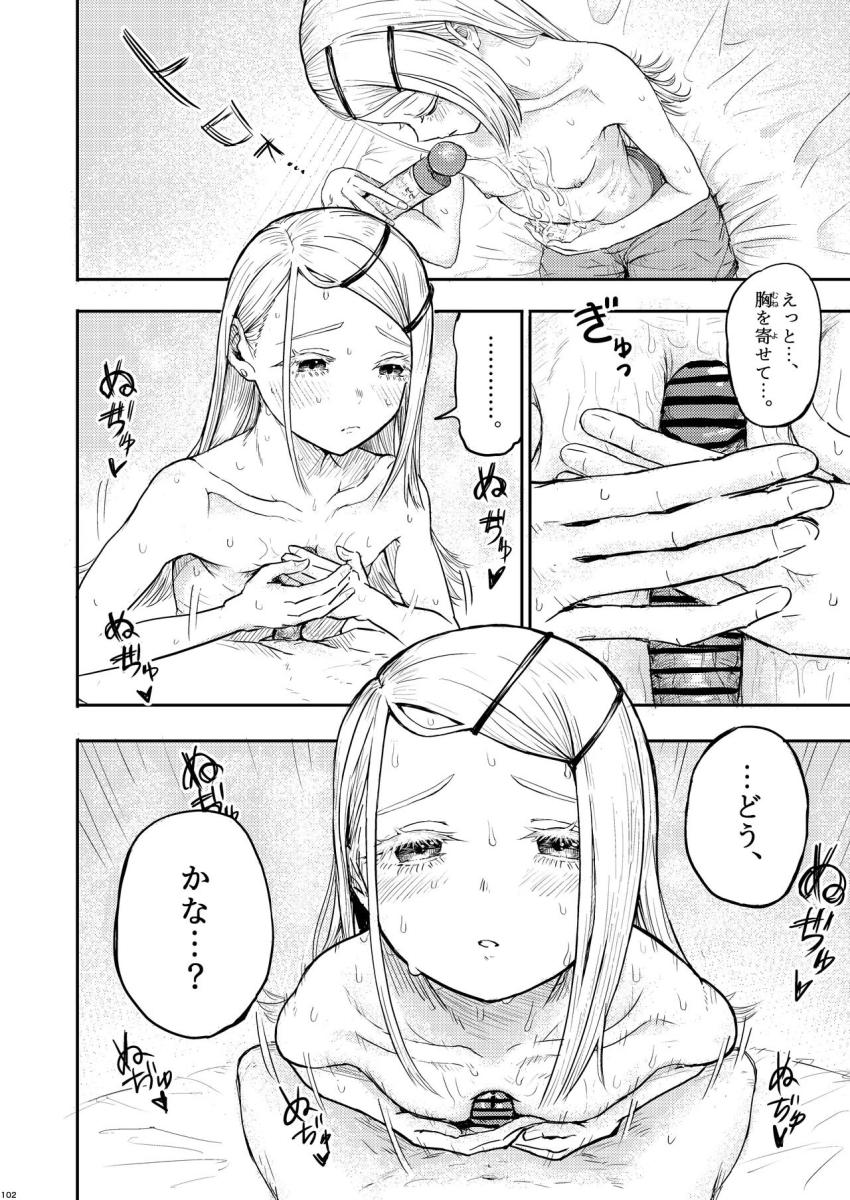 現役JKアイドルたちのエロエロパイズリで乳内射精合同誌 <> 094