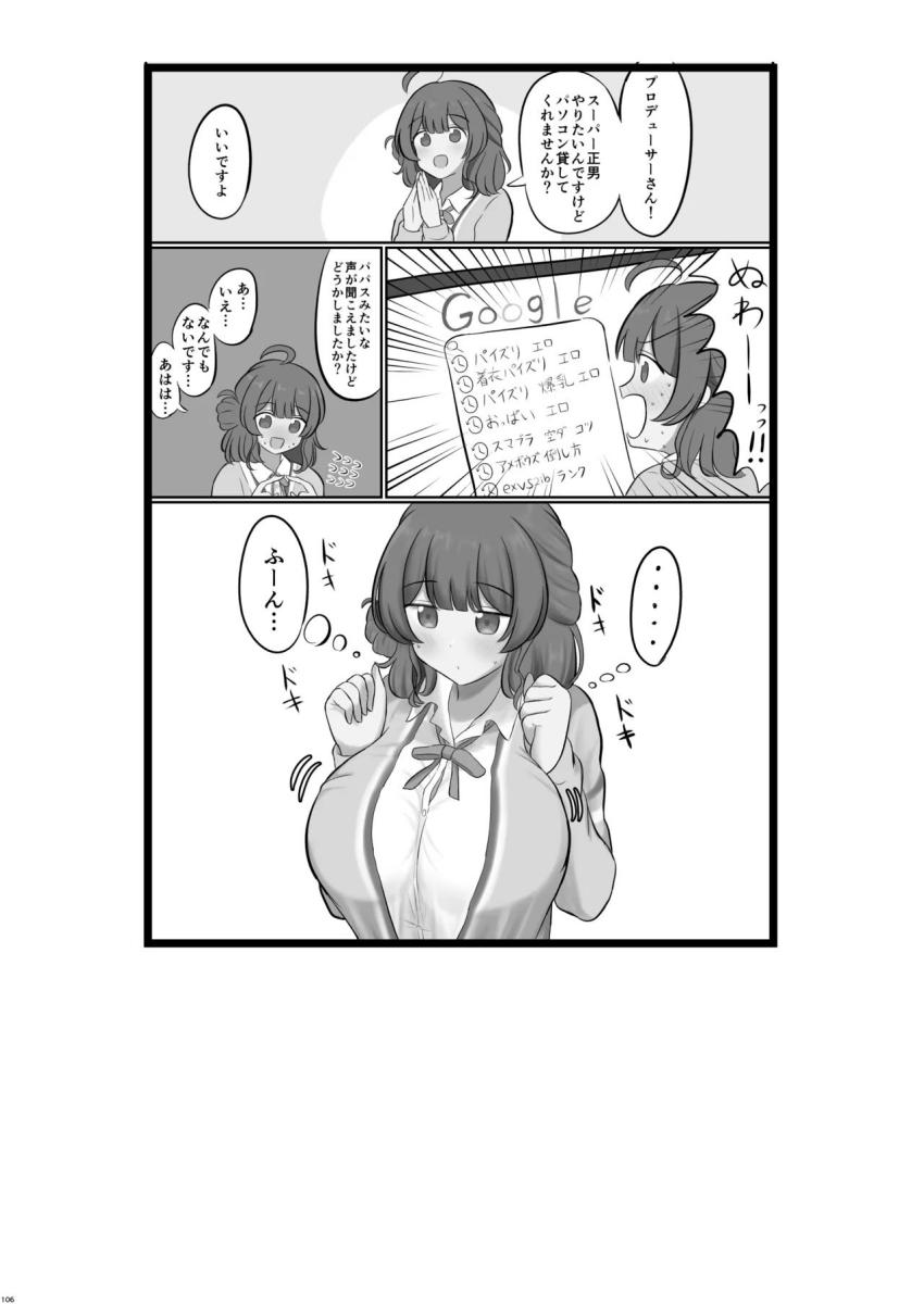 現役JKアイドルたちのエロエロパイズリで乳内射精合同誌 <> 098