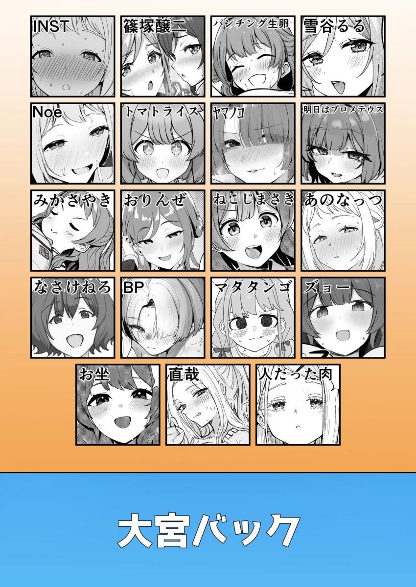 現役JKアイドルたちのエロエロパイズリで乳内射精合同誌 <> 099