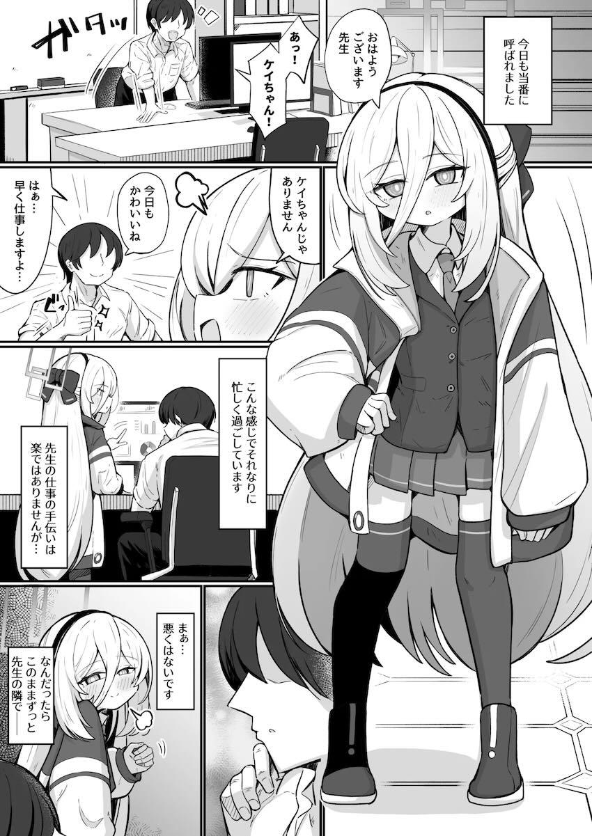 ケイちゃんと告白両想いおほぉおほぉ恋人だいしゅきセックス！ <> 002