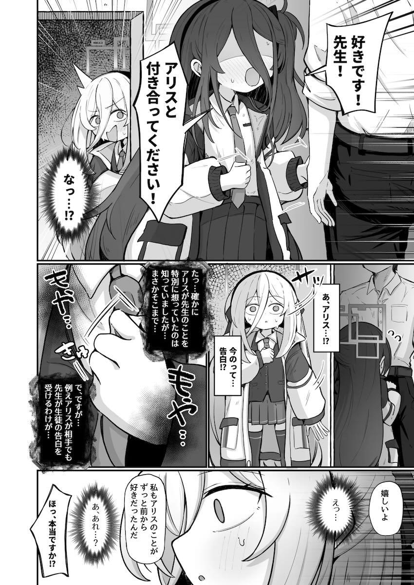 ケイちゃんと告白両想いおほぉおほぉ恋人だいしゅきセックス！ <> 003