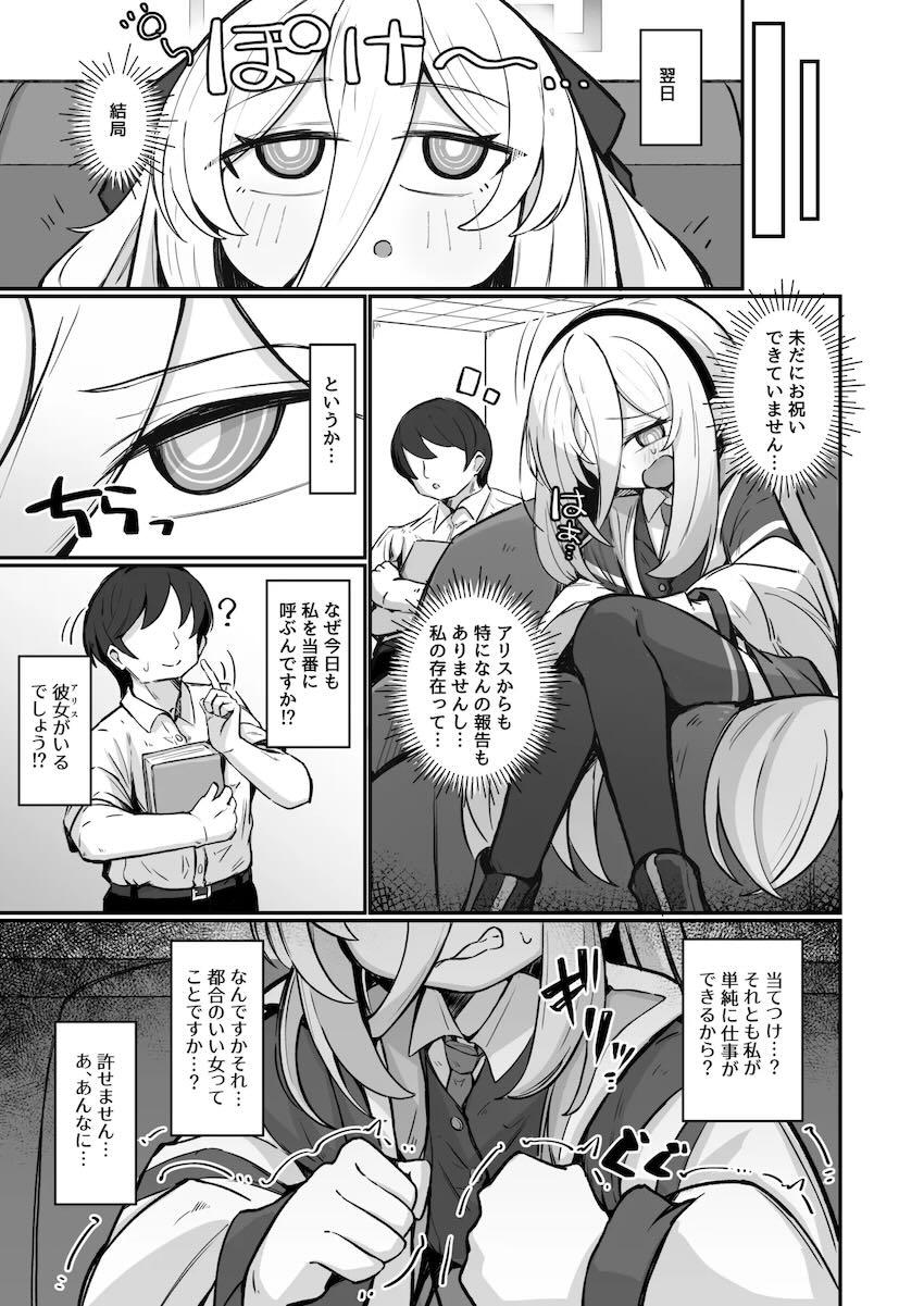 ケイちゃんと告白両想いおほぉおほぉ恋人だいしゅきセックス！ <> 006