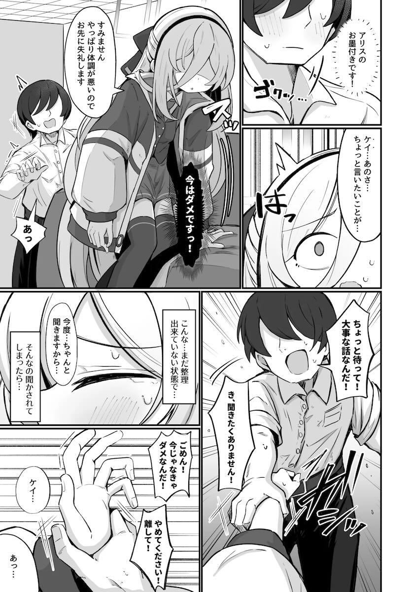 ケイちゃんと告白両想いおほぉおほぉ恋人だいしゅきセックス！ <> 008