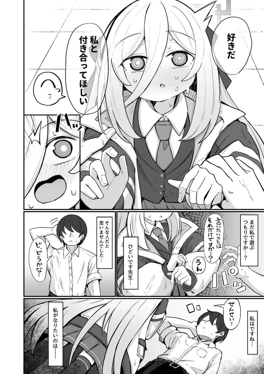 ケイちゃんと告白両想いおほぉおほぉ恋人だいしゅきセックス！ <> 009