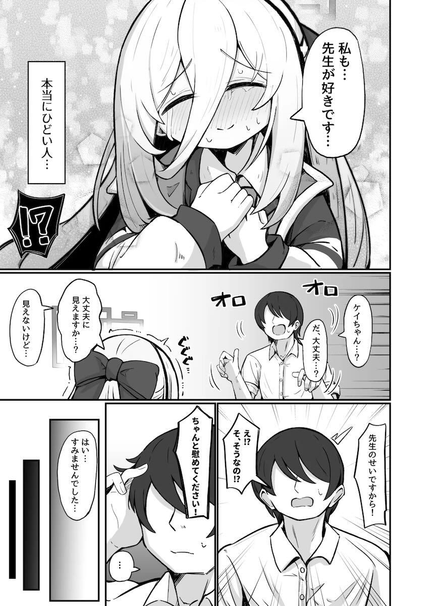 ケイちゃんと告白両想いおほぉおほぉ恋人だいしゅきセックス！ <> 010