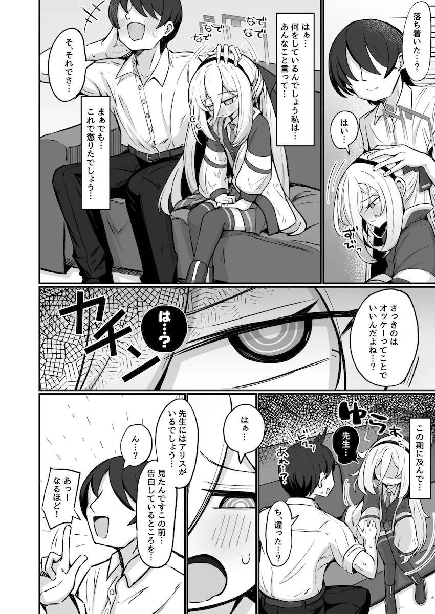 ケイちゃんと告白両想いおほぉおほぉ恋人だいしゅきセックス！ <> 011