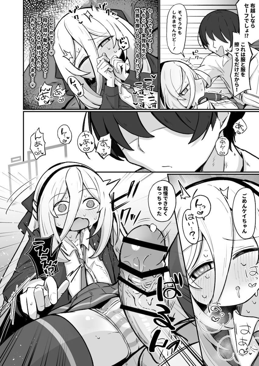 ケイちゃんと告白両想いおほぉおほぉ恋人だいしゅきセックス！ <> 017