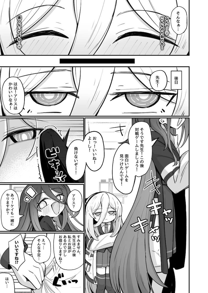 ケイちゃんと告白両想いおほぉおほぉ恋人だいしゅきセックス！ <> 030