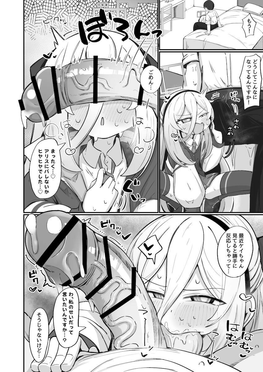 ケイちゃんと告白両想いおほぉおほぉ恋人だいしゅきセックス！ <> 031