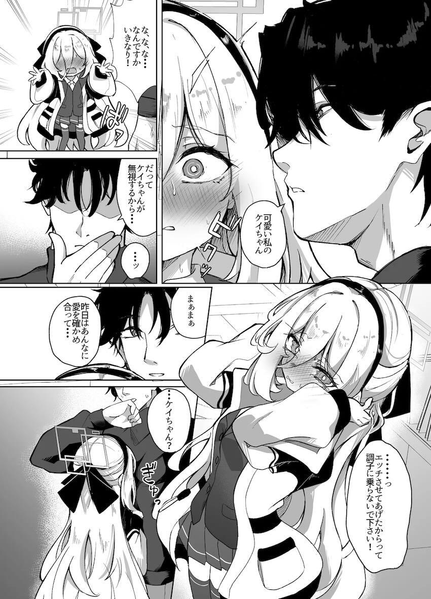 ちっぱい授乳手コキで甘やかしてくれるケイちゃんと中出しセックス <> 005